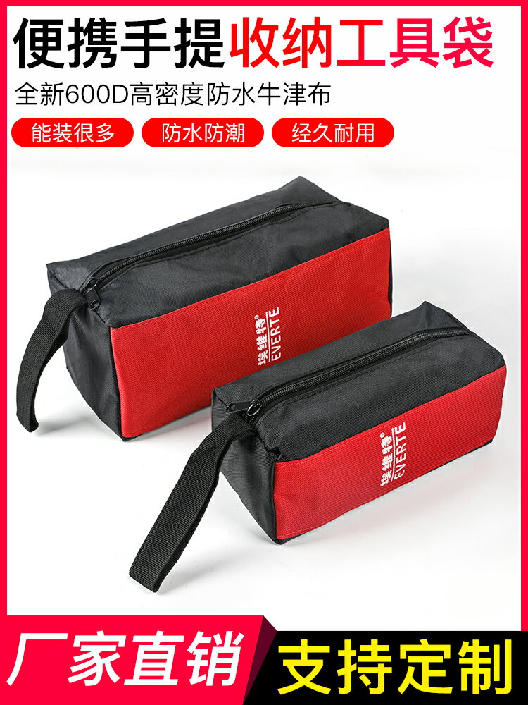 工具包手提收納包多功能帆布工具袋防水便攜式電工包小號零件包