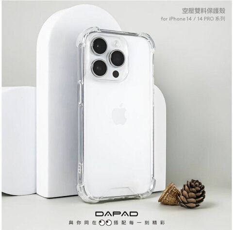 DAPAD APPLE iPhone 15 / 14 / 13 全系列空壓雙料手機保護殼 透明殼 裸機感 0