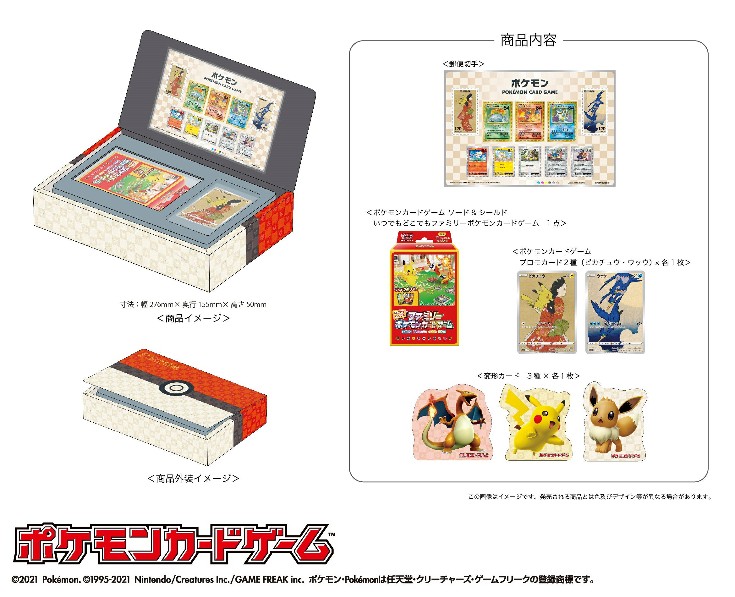 現貨)ポケモン切手BOX 見返り美人・月に雁セット日本郵局限定寶可夢卡