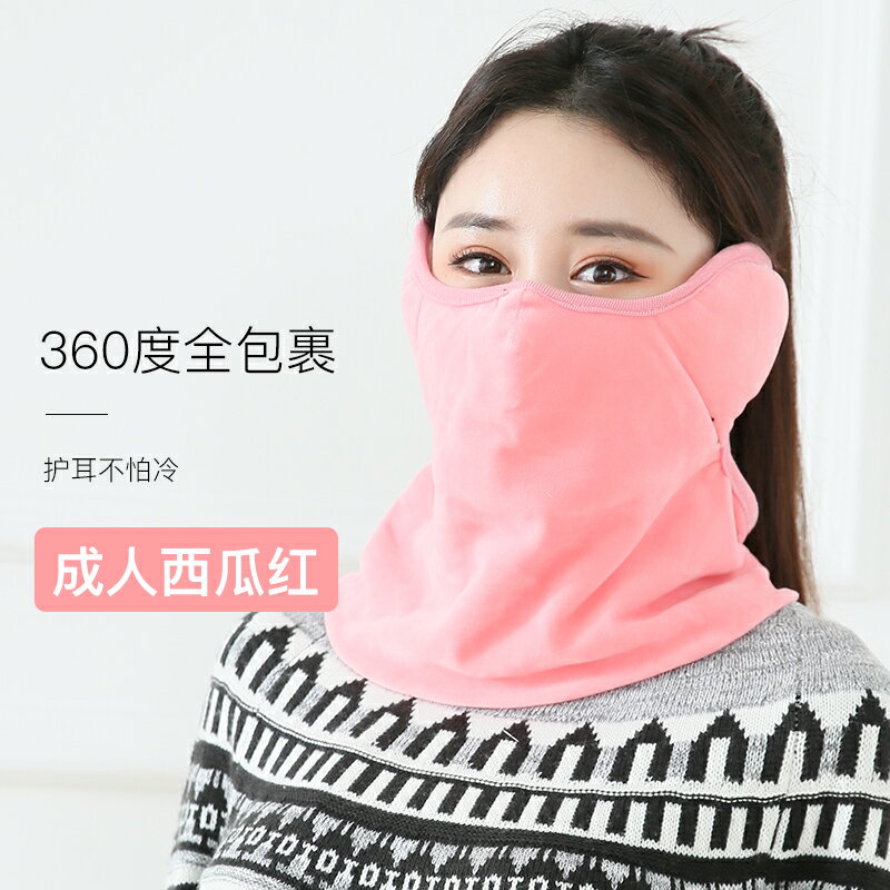 保暖口耳罩 秋冬季口耳罩女刷毛加厚棉製透氣圍脖護頸臉冬天防寒保暖騎車面罩【MJ194686】