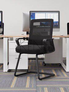 電腦椅 電腦椅弓型辦公椅適久坐辦公室會議椅子家用透氣靠背麻將座椅