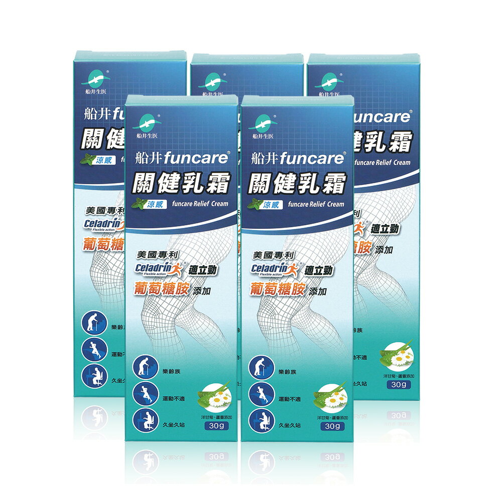 船井 celadrin適立勁關健乳霜5入組_舒緩乳霜x擦的葡萄糖胺 1