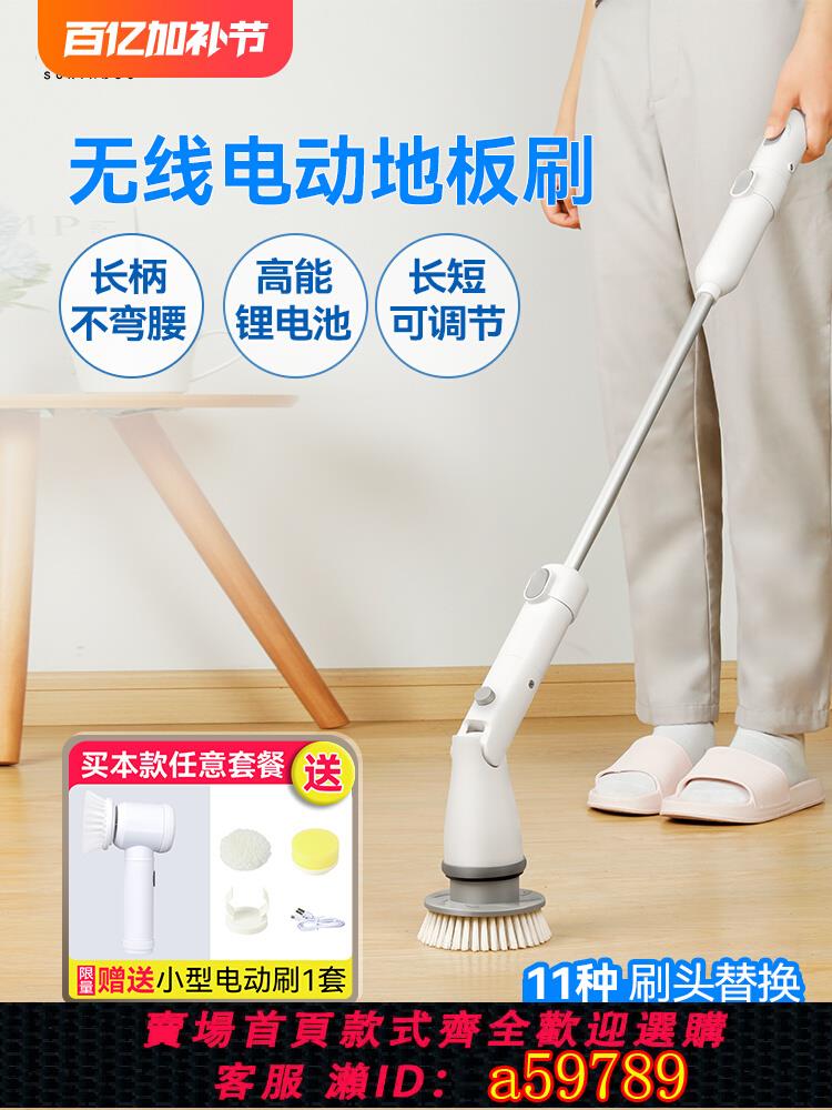 【臺灣公司 可打統編】大功率自動電動清潔刷多功能家用無線電動刷子清洗神器洗地刷地機