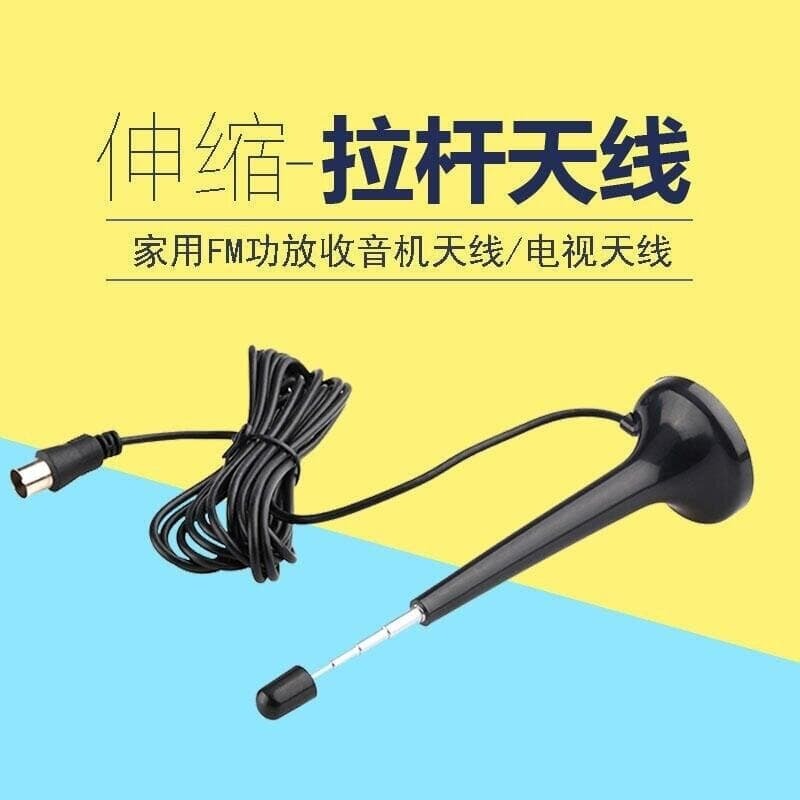 【川澤百貨】FM收音機天線電視天線拉桿伸縮音響功放天線室內接收天龍安橋