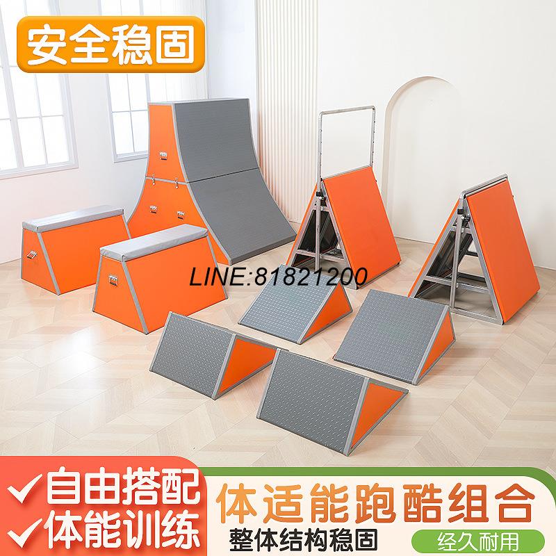 幼稚園用品 幼稚園器材 兒童體適能軟體訓練器材鞍馬跳箱平衡木少兒感統教具跑酷擋板組合 快速出貨
