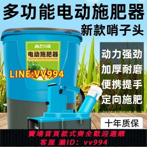 可打統編 【手提款】背負式施肥器下肥機器魚塘投料水稻施肥全自動撒肥料機