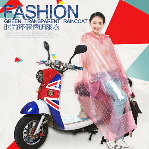 騎安透明雨衣女士電動車自行車摩托車電瓶車時尚成人單人雨衣雨披