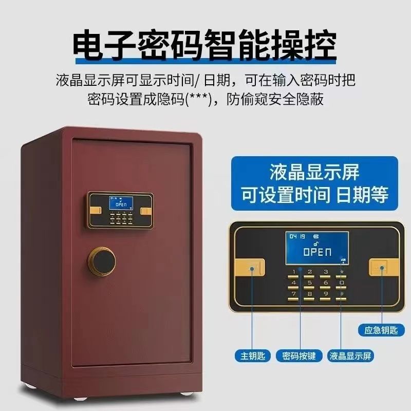 熱銷/免運 重型保險櫃家用辦公加重老式防火密碼保險箱指紋認證密碼鋼制防盜