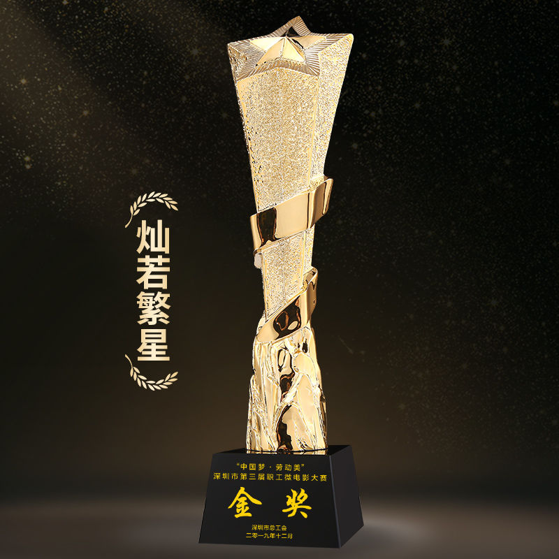 客製獎杯 獎座 冠軍杯 五角星獎杯定製創意金屬獎杯樹脂頒獎公司年會水晶獎杯免費印刻字