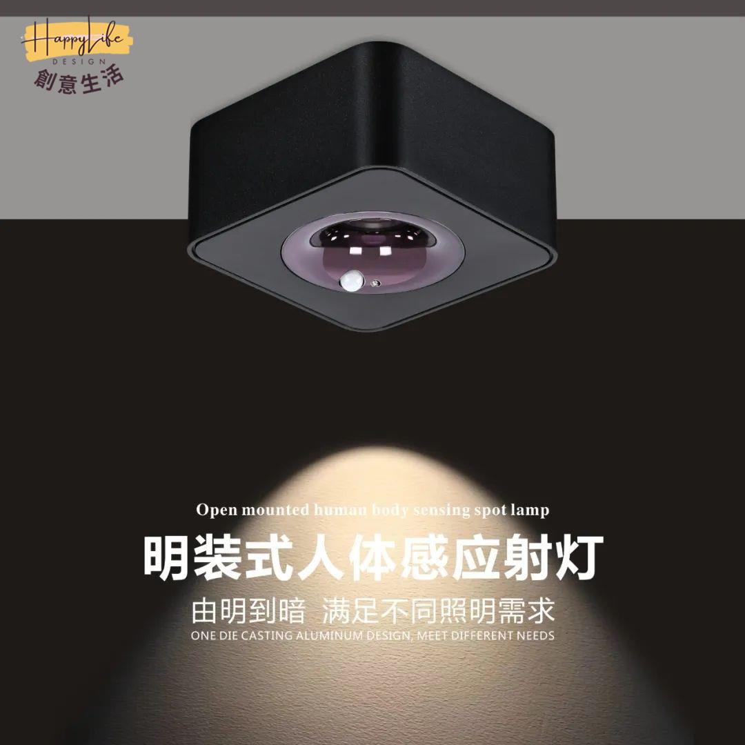特惠/優選 免運 人體感應燈 壁燈 玄關燈 人體感應射燈明裝筒燈樓梯過道走廊入戶車庫智慧感應深防眩天花燈特惠/優選 免運 人體感應燈 壁燈 玄關燈