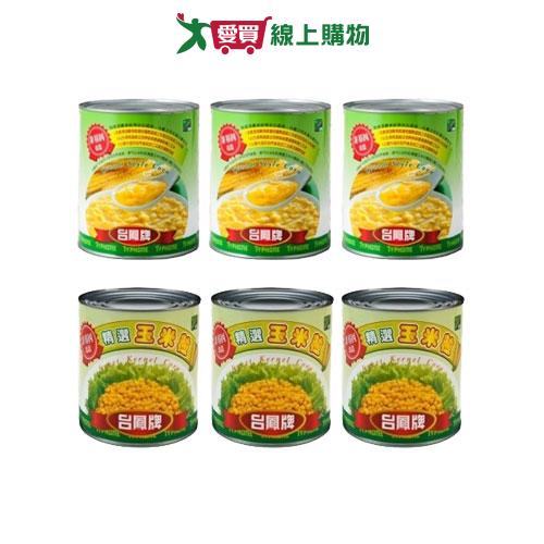 台鳳精選玉米罐頭系列3入組(玉米醬/玉米粒)(340G-410G/罐)【愛買】