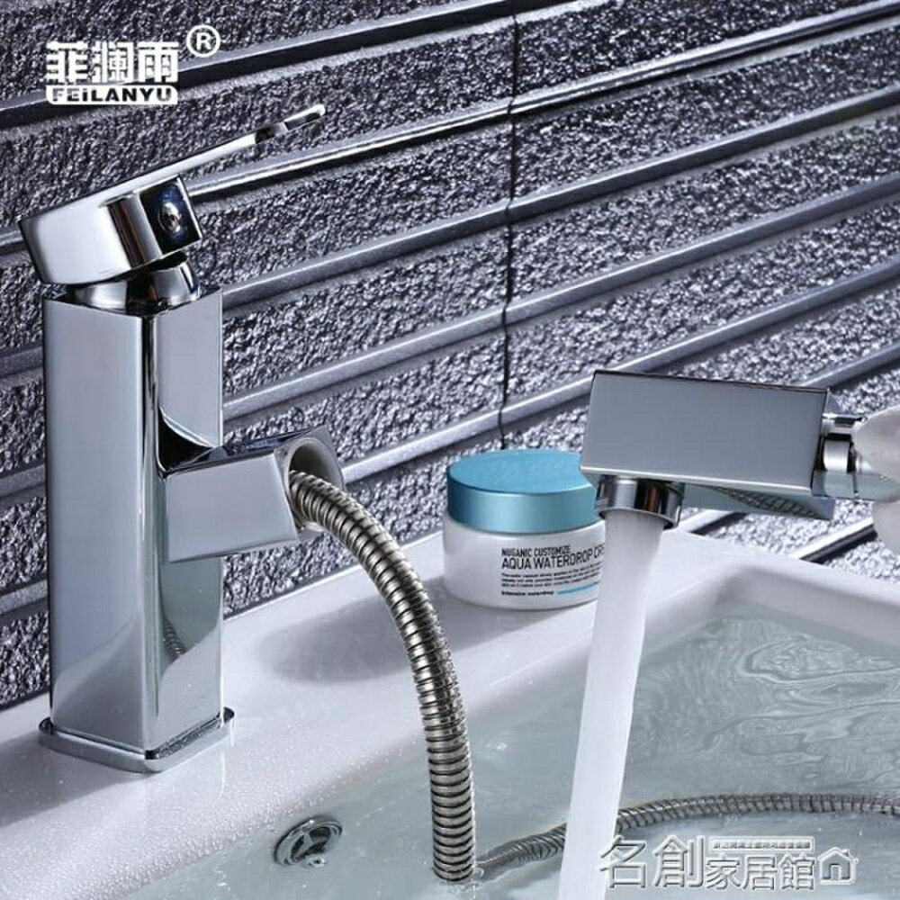 水龍頭全銅抽拉式水龍頭冷熱臺盆洗手臉盆單孔面盆龍頭可洗頭伸縮 名創家居館DF
