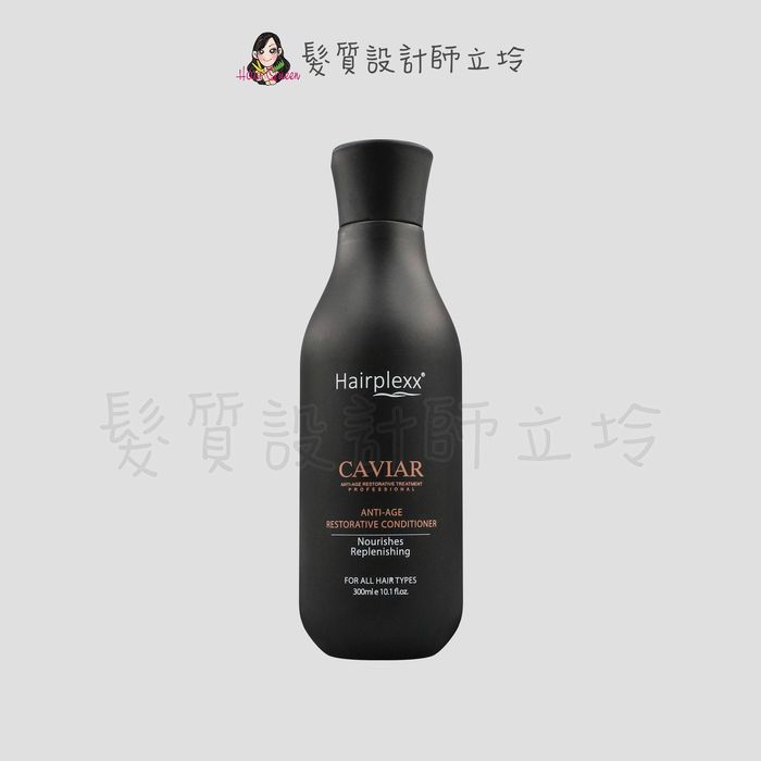 立坽『瞬間護髮』Hairplexx赫莉絲 輕奢黑曜魚子護髮乳300ml HS06 HH13
