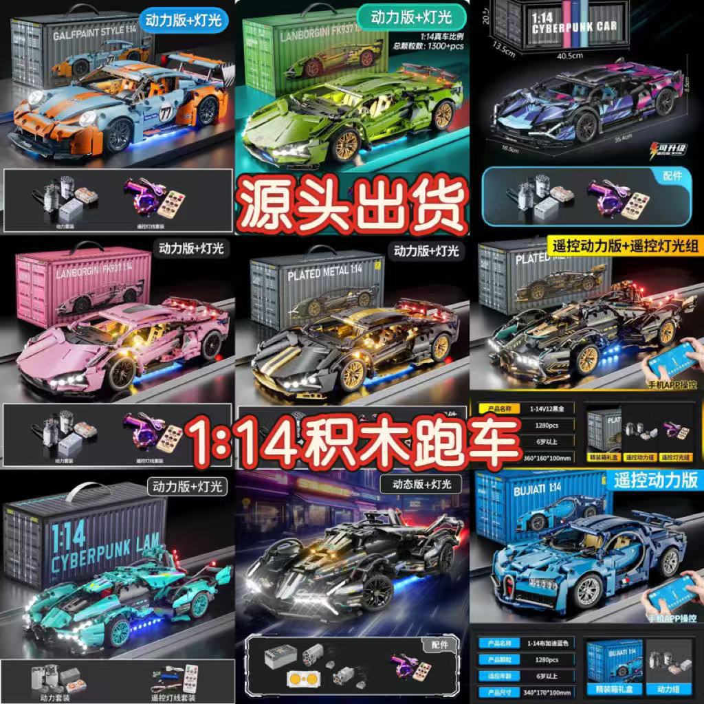 【喜挖】相容樂高積木賽博蘭博911跑車兒童拼裝遙控汽車模型男孩玩具禮物