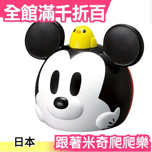 日本原裝 Takara Tomy 迪士尼 跟著米奇爬爬樂 日文英文 訓練寶寶爬行 幼兒音樂玩具【小福部屋】