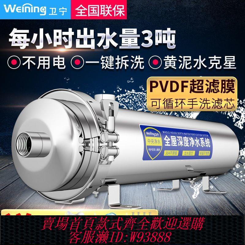 {公司貨 最低價}中央廚房全屋凈水器家用直飲商用自來水流量前置過濾器凈水機