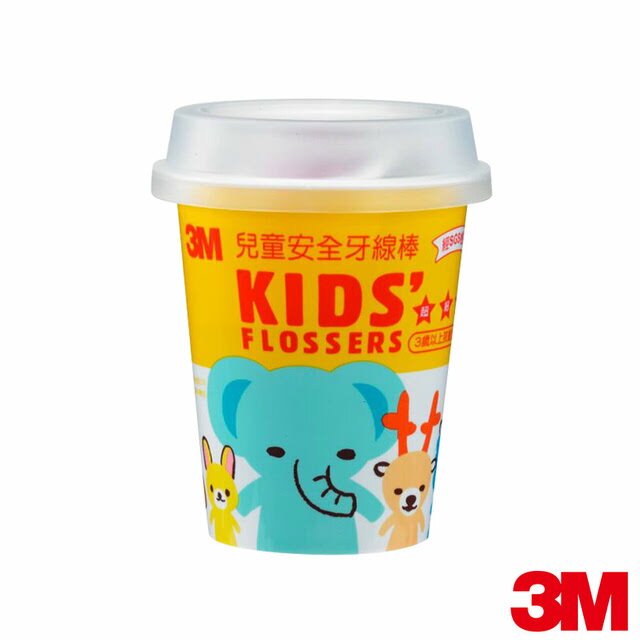 【3M】官方現貨 兒童牙線棒(杯裝/共55支) 可當存錢筒