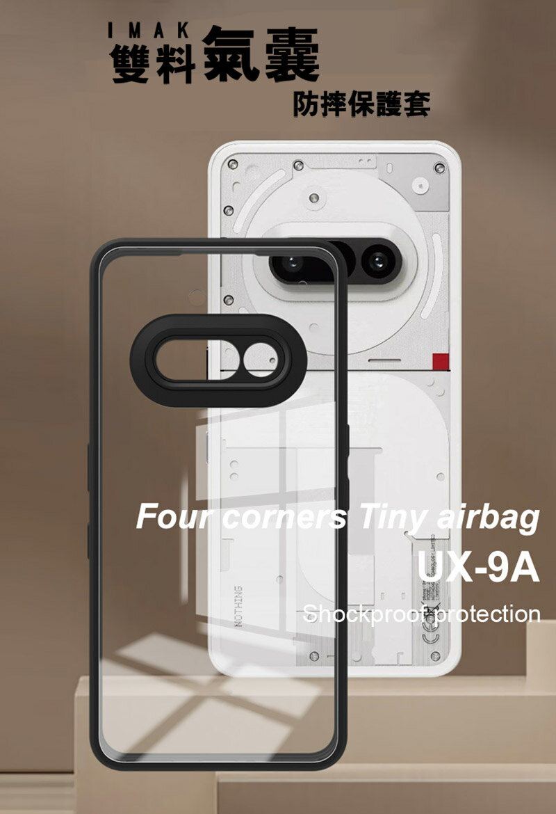 Imak 艾美克 Nothing Phone (3a) 雙料防摔保護套 保護殼 防摔殼 雙料殼 晶透 不發黃【愛瘋潮】 1