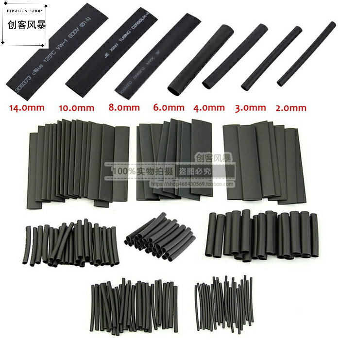熱縮管套裝 家用DIY組合套裝 電工膠布絕緣收縮套管 環保熱縮套管