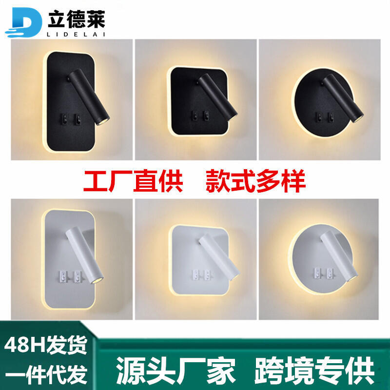 書房閱讀壁燈北歐風帶開關酒店民宿客房床頭燈創意可旋轉LED射燈
