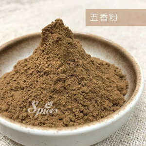 【168all】 600g【嚴選】五香粉 Five Spices Powder