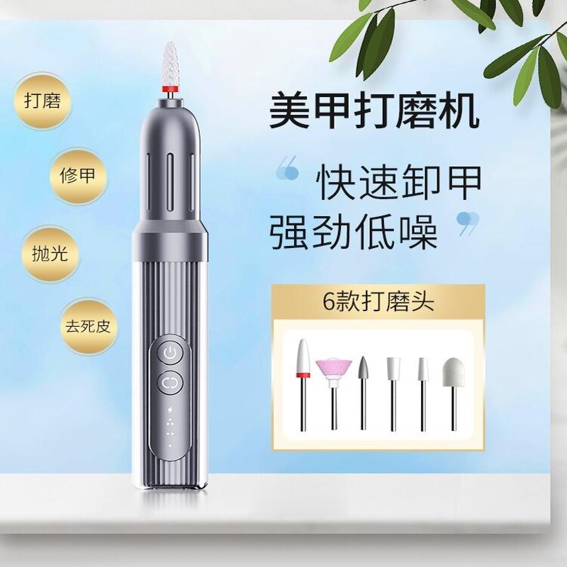 新品美甲打磨器家用筆式磨甲器卸甲機死皮修灰指甲拋光電動磨甲儀