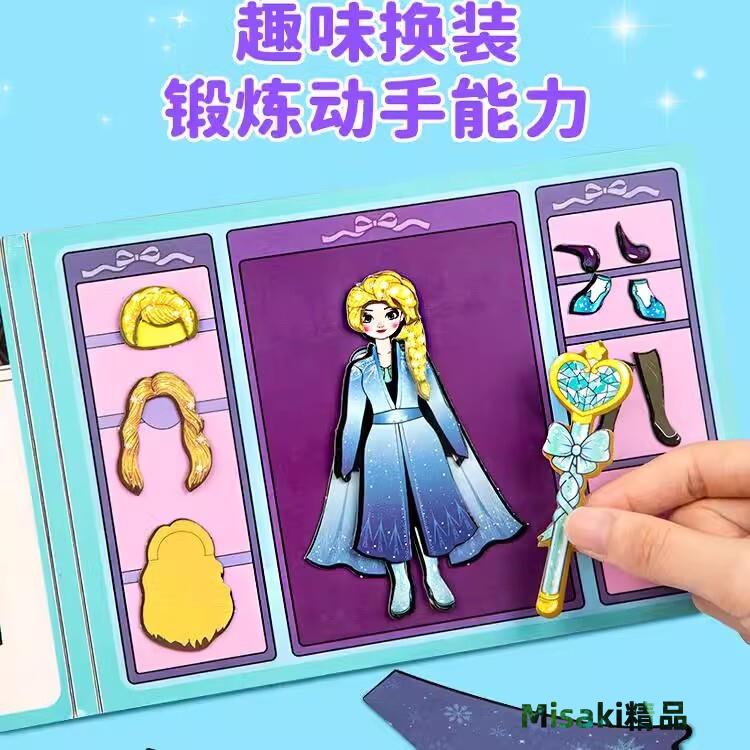 艾莎公主磁力安靜書新款女孩玩具磁鐵芭比套裝愛莎換裝貼紙美人魚-Misaki精品