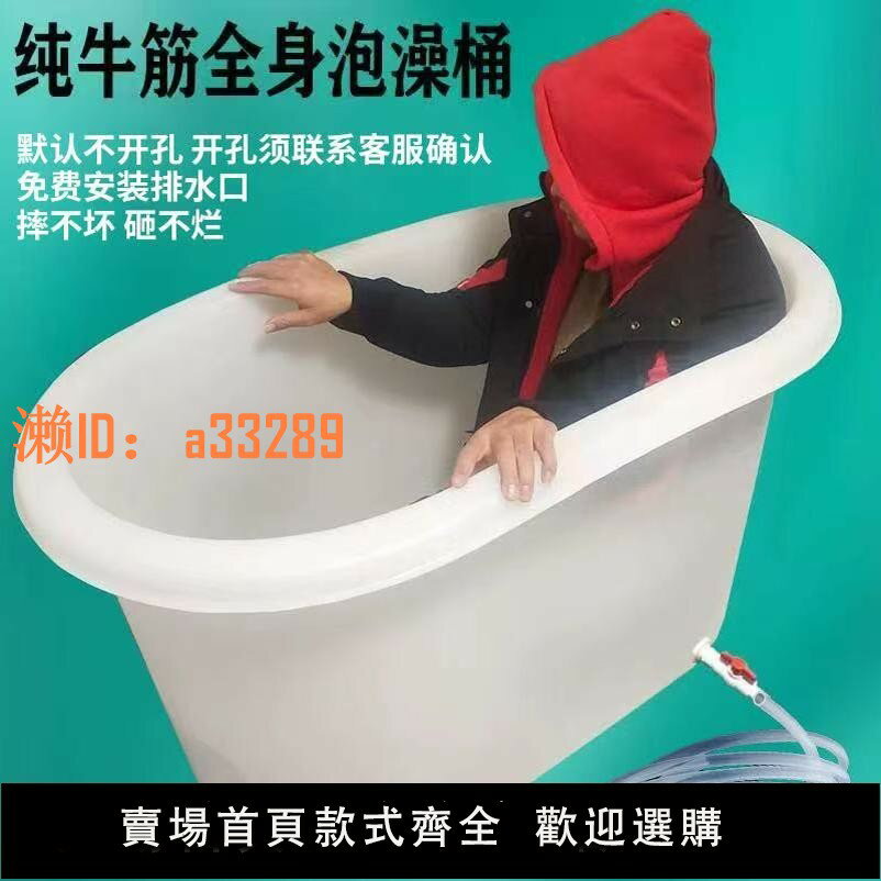 【可開發票】加厚牛筋泡澡桶儲水桶大人洗澡桶兒童家用全身浴桶浴缸洗澡沐浴盆