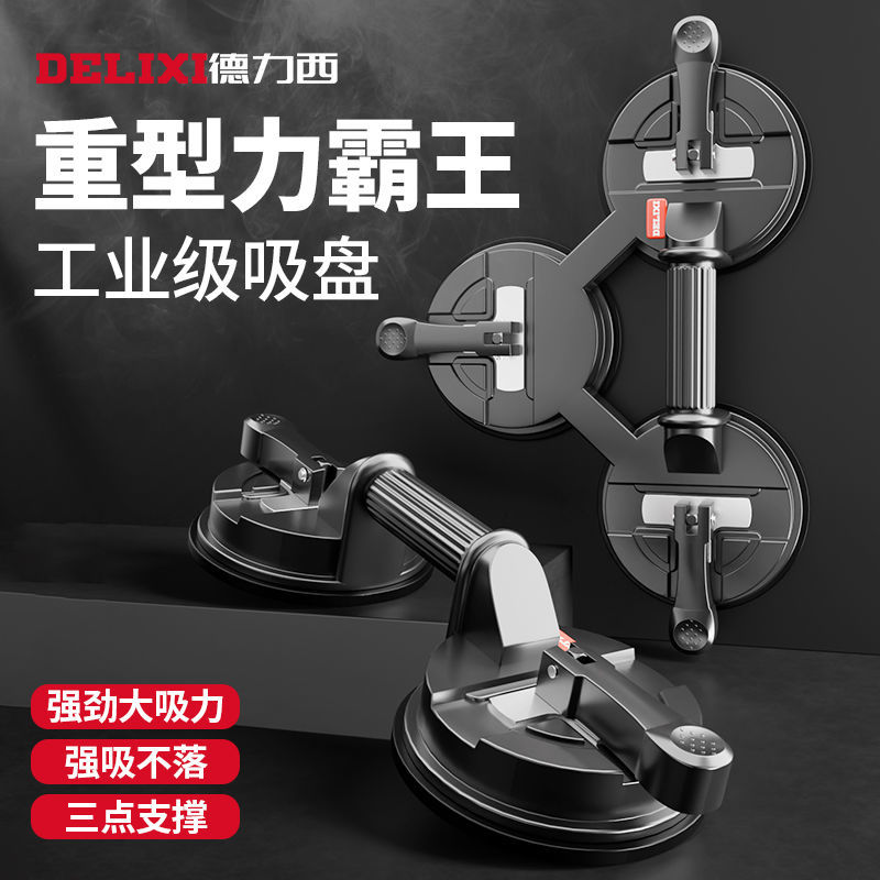 【良品舎】全館免運 快速出貨 玻璃吸盤強力重型瓷磚安裝固定吸提器大吸力貼地板搬運工具