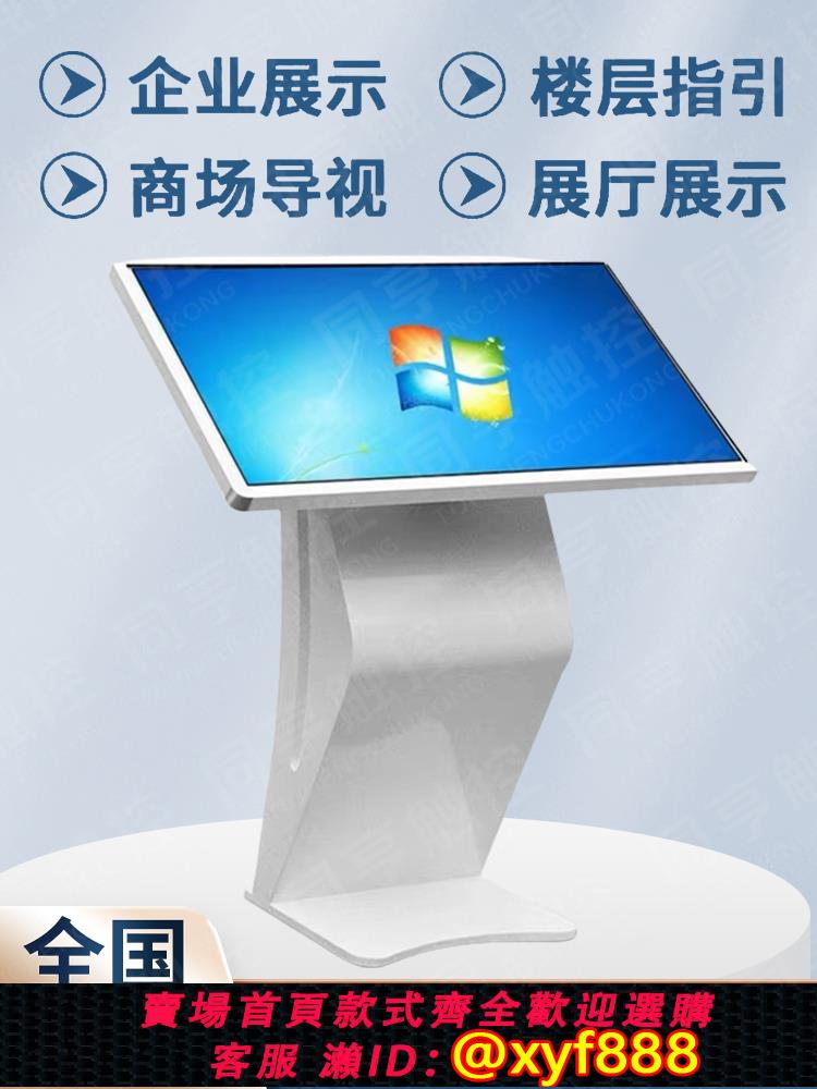 {公司貨 超低價}觸摸查詢一體機臥式觸控液晶顯示屏臥式導購多媒體觸控廣告機