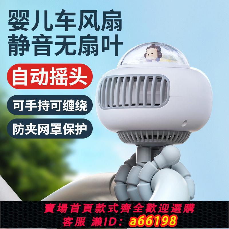 【臺灣公司 可開發票】UFO太空艙無葉搖頭夾子風扇USB充電母嬰便攜學生大風力臺式小風扇