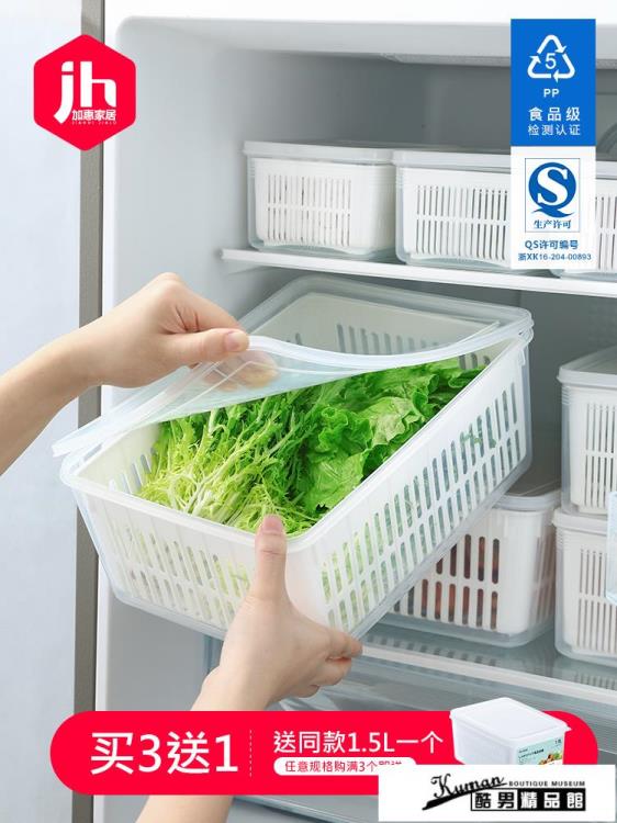 【樂天好物】保鮮盒 日本lissa冰箱收納盒子瀝水保鮮盒冰箱專用食品級水果蔬菜保鮮盒