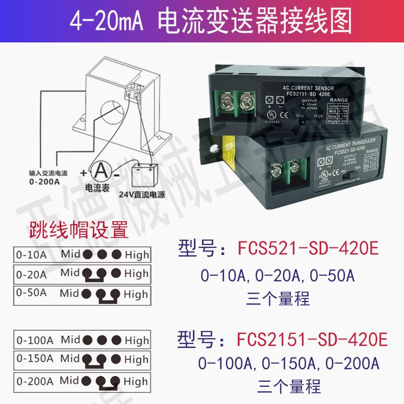 交流電流變送器輸出4-20mA電量無源式穿孔電流傳感器模擬量隔離器【亞德機械五金家居】 1