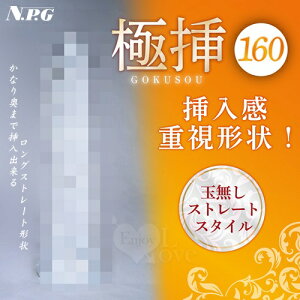 日本NPG．極挿 160 重視形狀吸盤老二透明陽具【本商品含有兒少不宜內容】