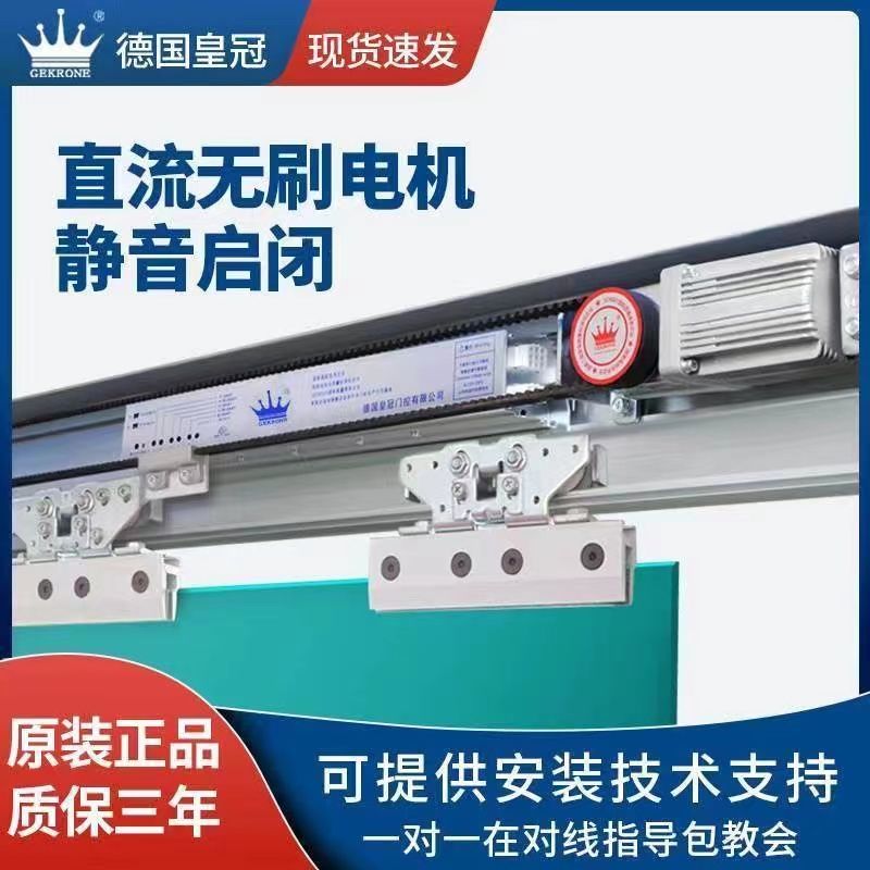 【最低價】【公司貨】國際感應自動門機組電動開門機玻璃軌道平移電動平開門機電機