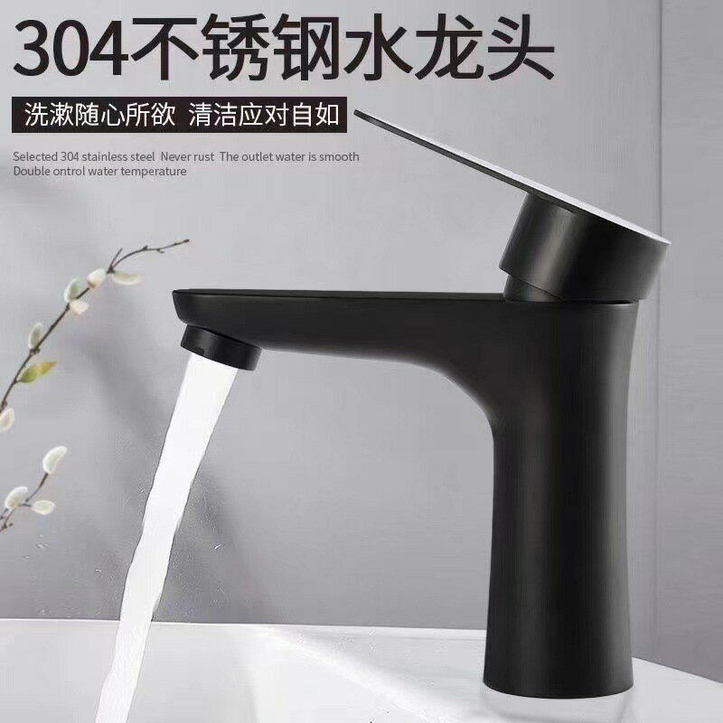 快速出貨 面盆水龍頭洗手盆304不銹鋼洗臉盆衛生間臺上盆單冷冷熱龍頭