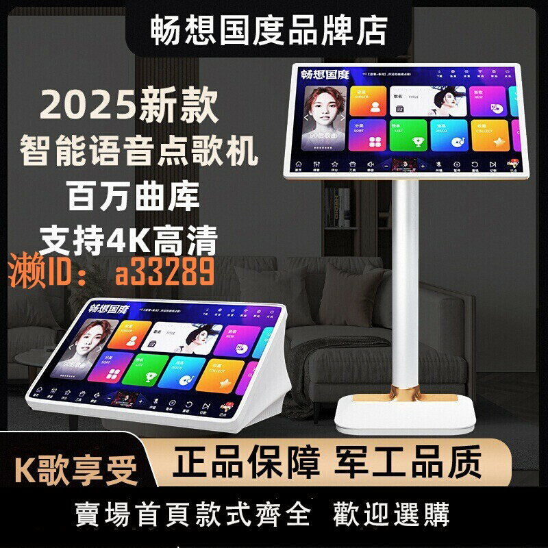 【可開發票】暢想國度點歌機觸摸屏一體機點歌臺家用K歌點唱機KTV卡拉OK音響套