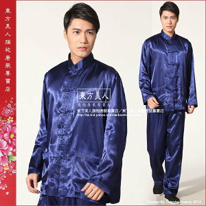 【單一尺寸特價-台灣出貨】 百搭絲綢純色功夫衫 男士中式長袖上衣+套裝。(藍色)💮東方美人💮