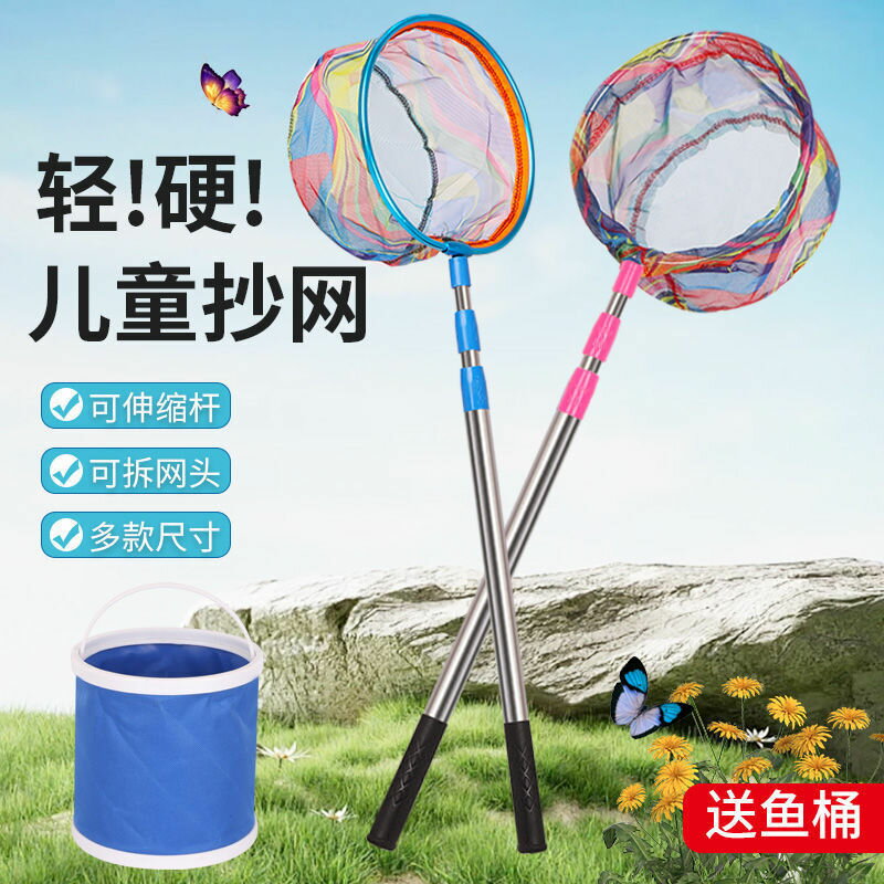抄網撈魚網兒童結實超硬撈魚戶外捉小魚小蝦捉蝴蝶網兜便攜碳素【宜家良品百貨】