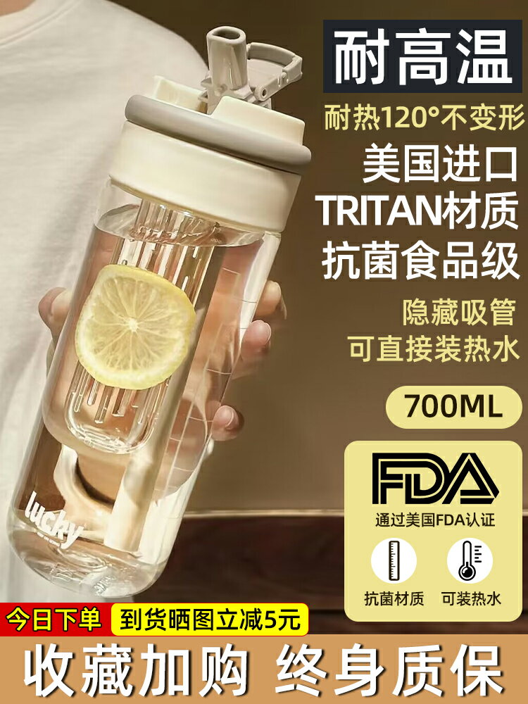 免運·日本進口虎牌tritan水杯女新款2024男生高顏值吸管杯便攜塑膠杯子