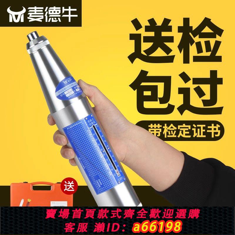 【臺灣公司 可開發票】高精度回彈儀混凝土強度測量儀器儀精準高強數字顯水性砂漿鋼砧磚