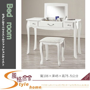 《風格居家Style》仙朵拉3.5尺掀鏡式化妝台/含椅 609-5-LP