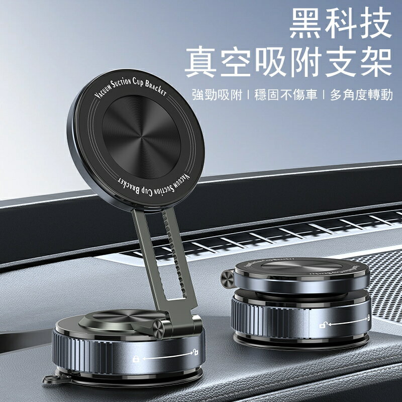 ONAIR 全平面 吸附 真空 吸盤 磁吸 手機支架