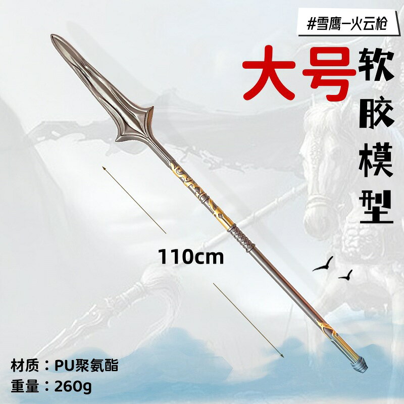 {可打統編 保固一年}PU軟膠三國古代兵器 超大號1.5米關羽青龍偃月刀玩具武器模型 0