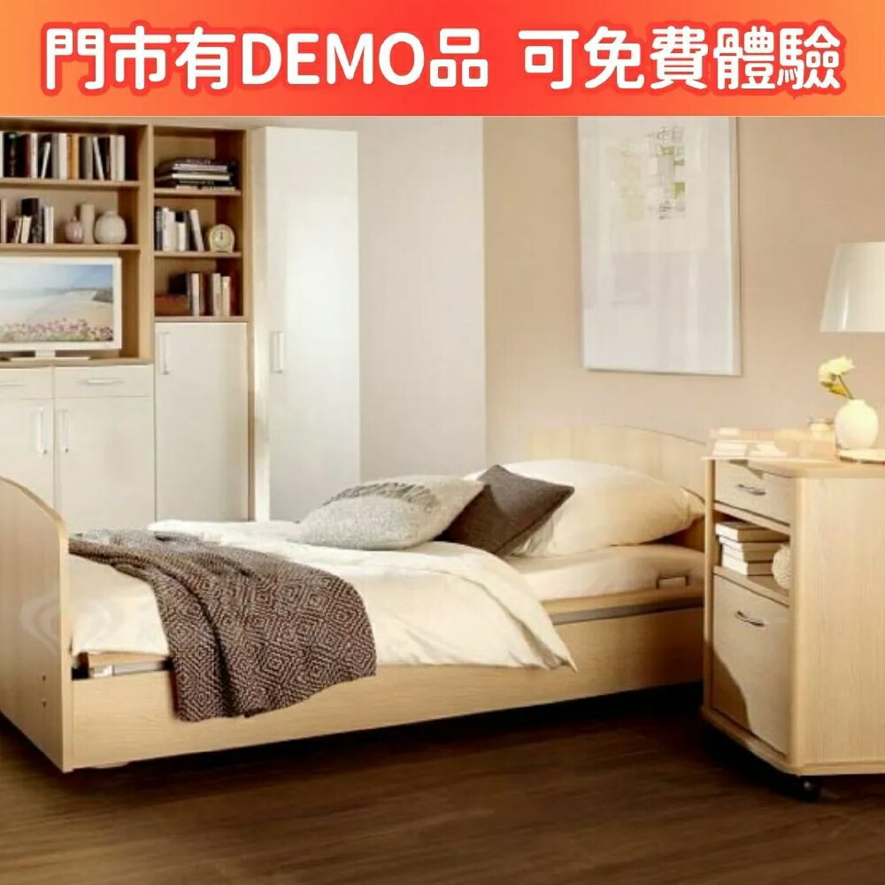 來而康 DEMO 威博 動力式病人翻身床 Sentida 5 德國工藝 電動床 贈側邊櫃子
