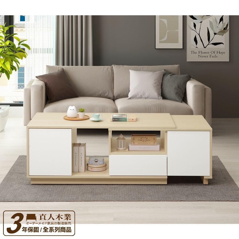 【直人木業】NINA 北歐簡約風伸縮茶几122-195cm｜APP結帳再賺4%點數#雙11狂購節