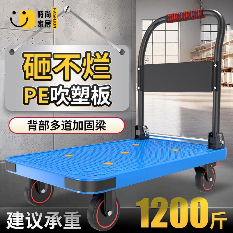 免運 平板車 拉貨車 小車 手推車 搬運車 靜音可折疊特厚塑膠便攜拉貨車家用快遞手推四輪平板車全館折扣 售後保障 工廠現貨直銷 可開發票 s5529