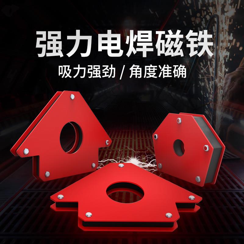 工裝吸鐵石固定吸鐵角鐵磁性電焊強磁鐵直角焊接定位器角尺燒