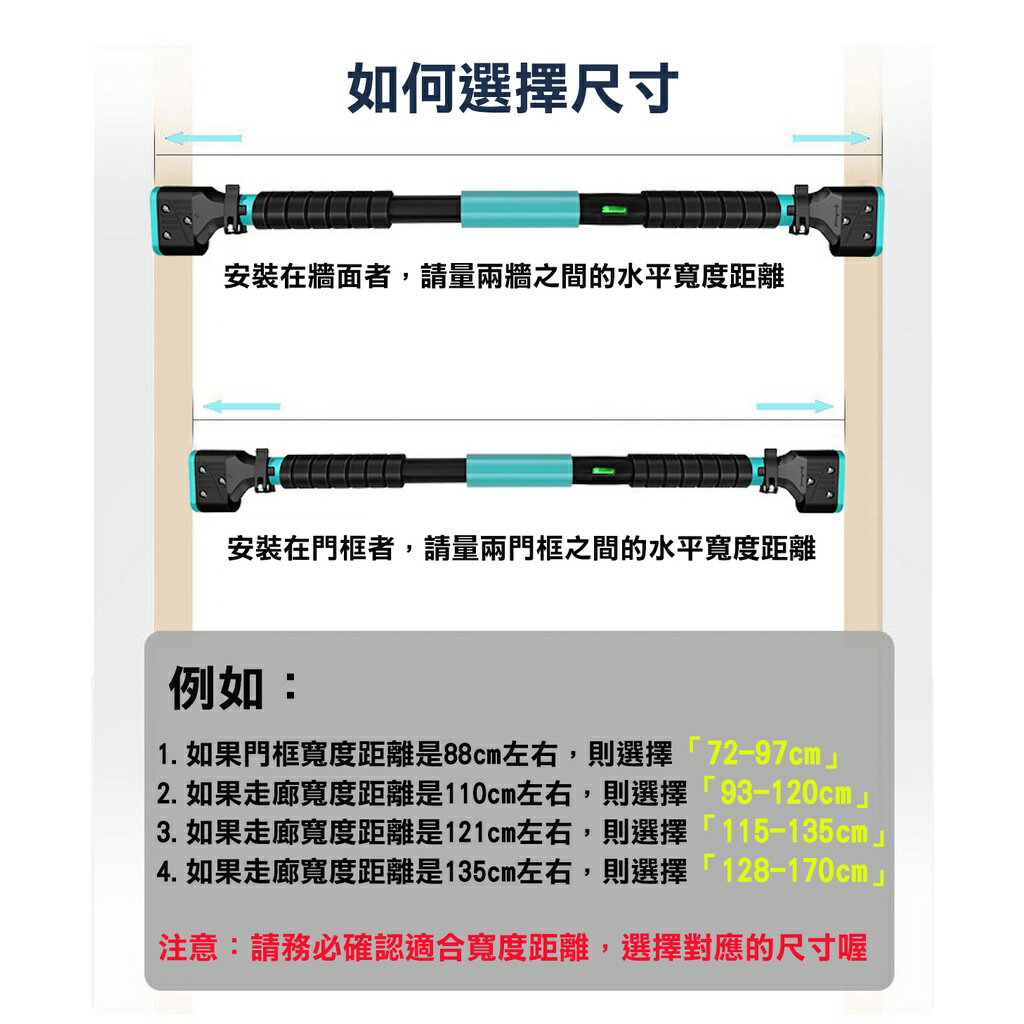 ISONA 72-170公分引體向上單槓 健身單槓 引體向上桿 門框單槓 家用家用免鑽孔防掉落 6