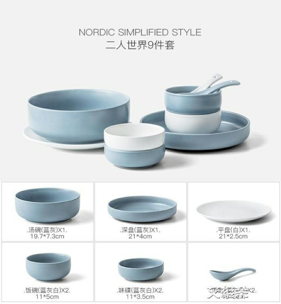 碗碟套裝家用歐式陶瓷碗盤子吃飯碗碟2/4/6人組合餐具套裝 清涼一夏钜惠